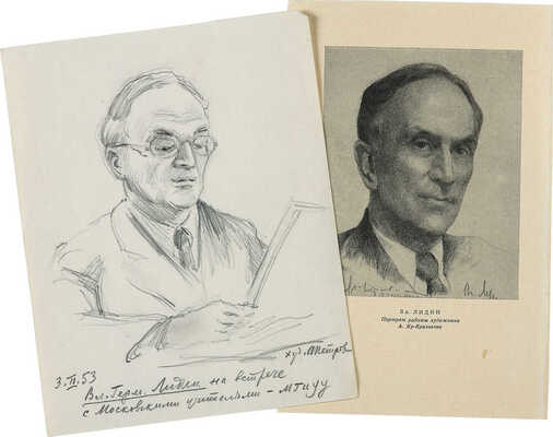 Яр-Кравченко Анатолий Никифорович, Зимин Валентин Валентинович, Петров А.. Подборка портретов Владимира Германовича Лидина из его собрания
